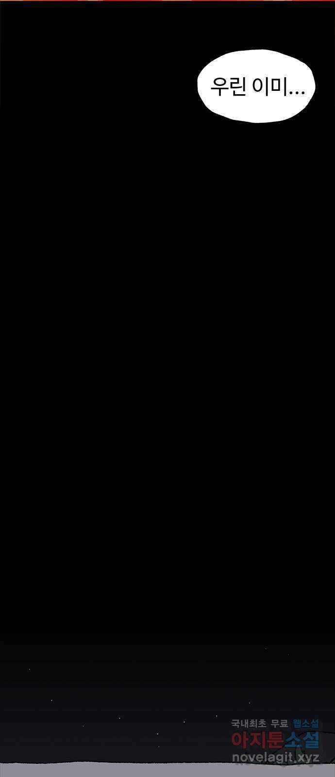 지니오패스 40화 25