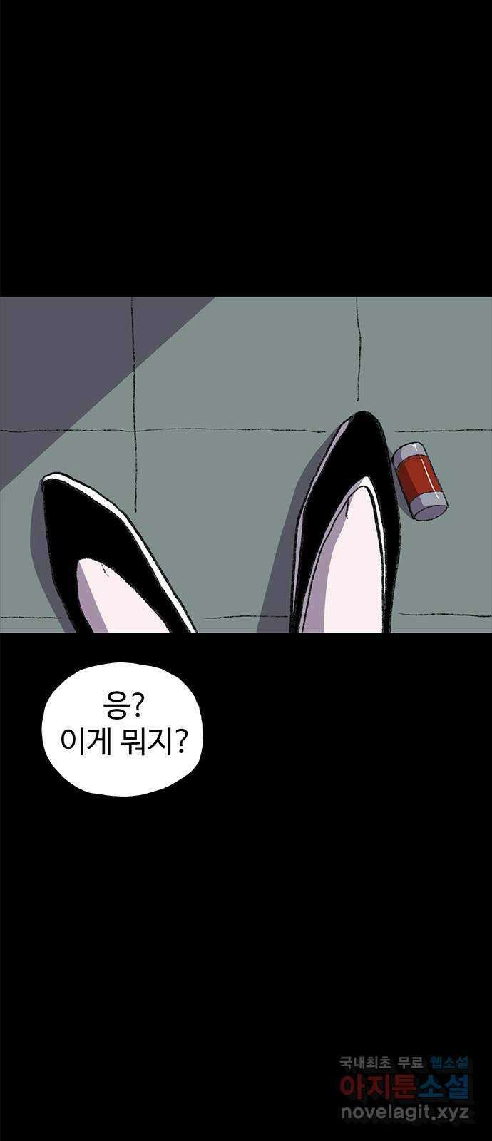 지니오패스 40화 30