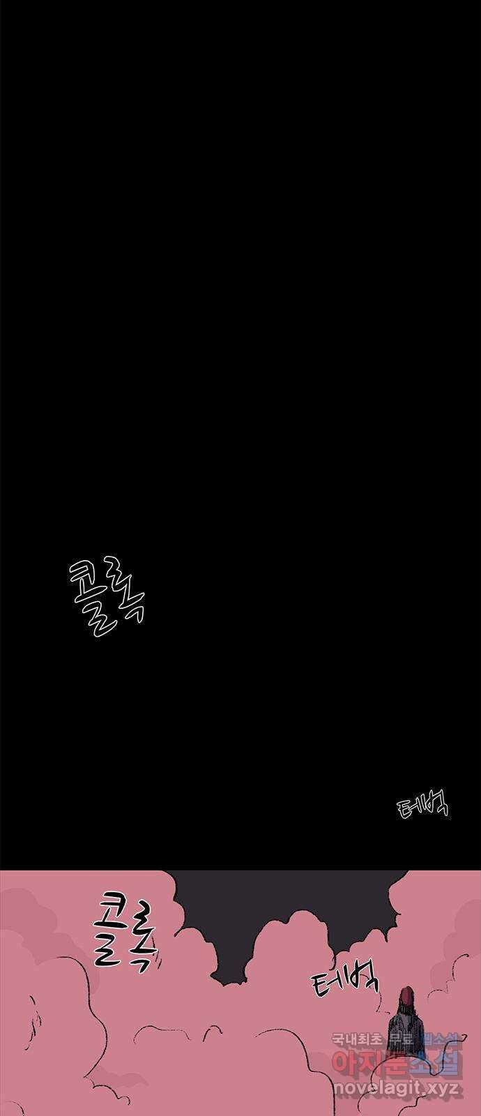 지니오패스 40화 33