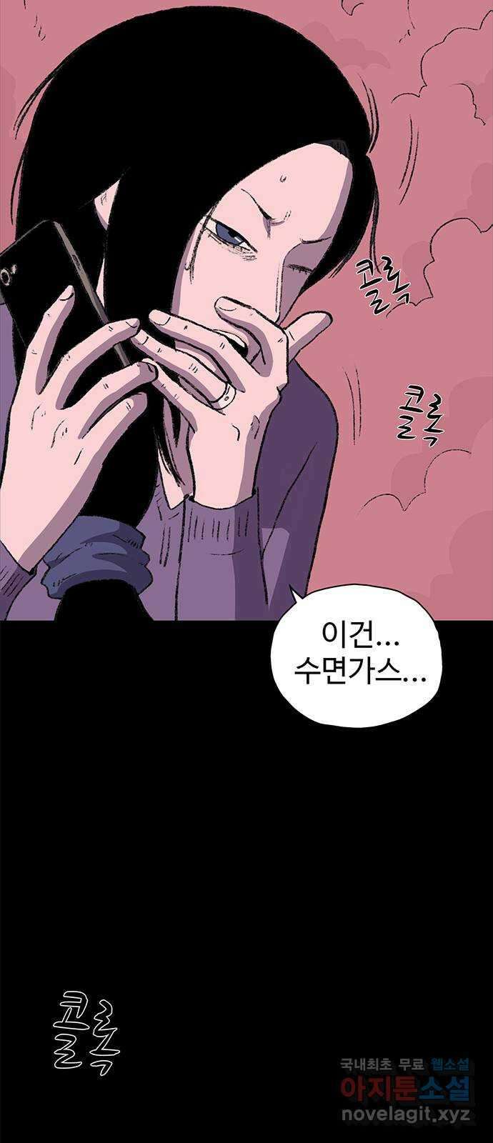 지니오패스 40화 34