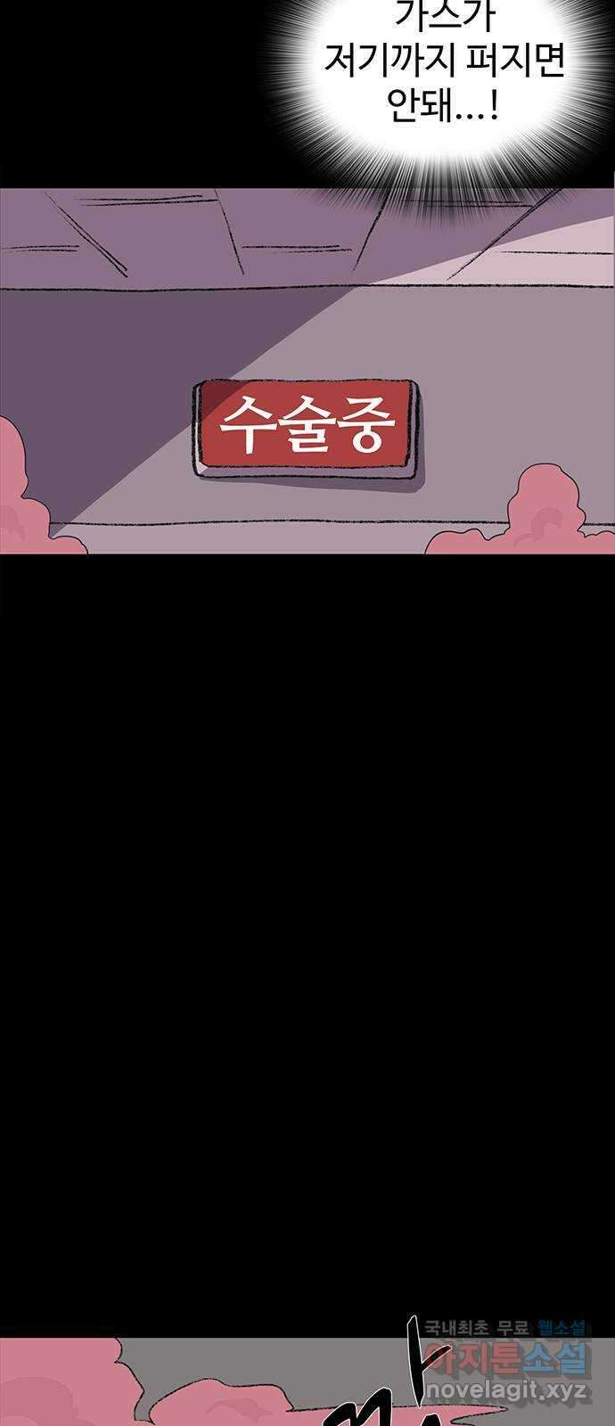 지니오패스 40화 38
