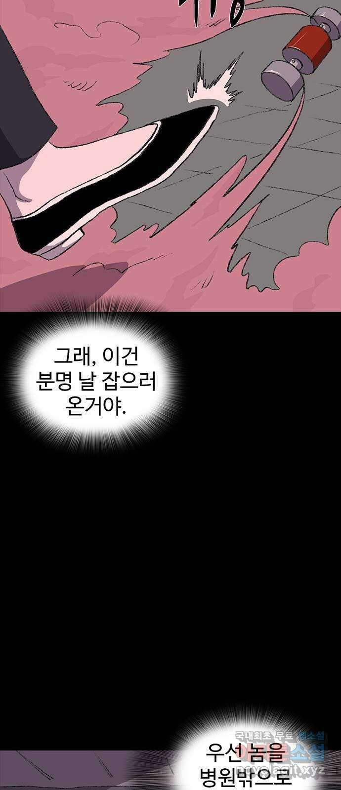 지니오패스 40화 39