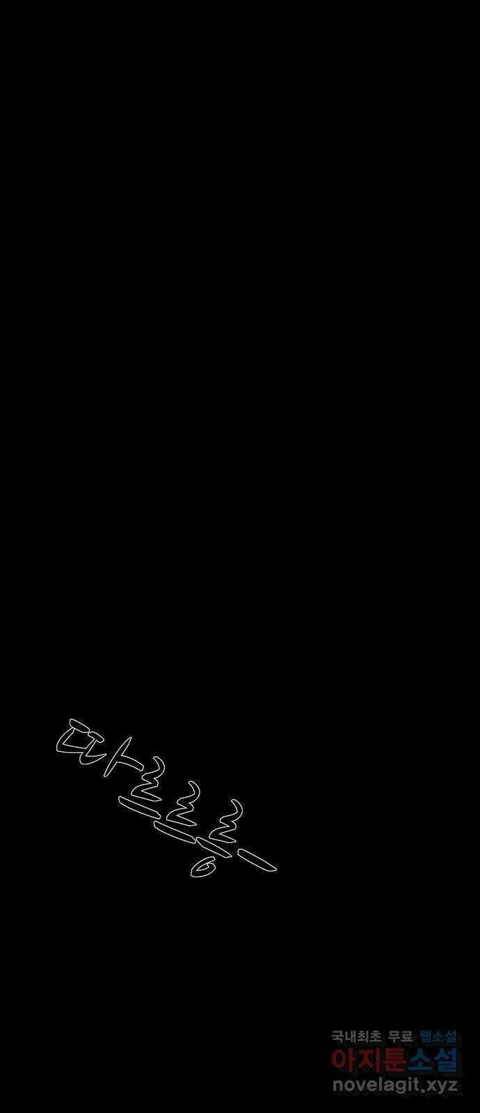 지니오패스 40화 46