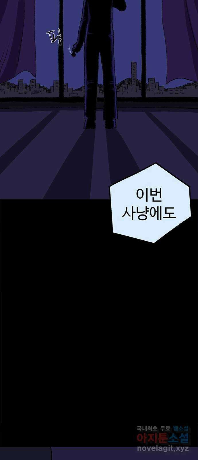 지니오패스 40화 48