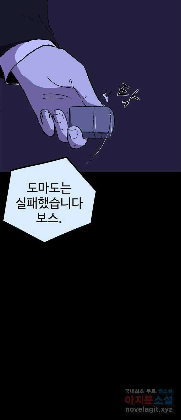지니오패스 40화 49