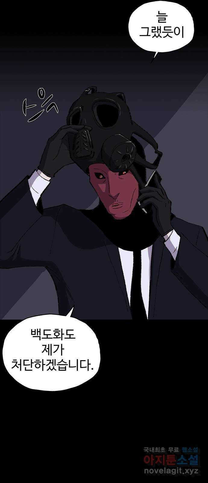 지니오패스 40화 50