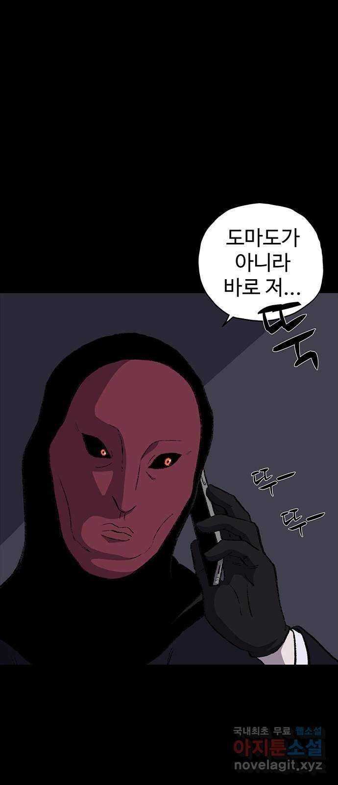 지니오패스 40화 52