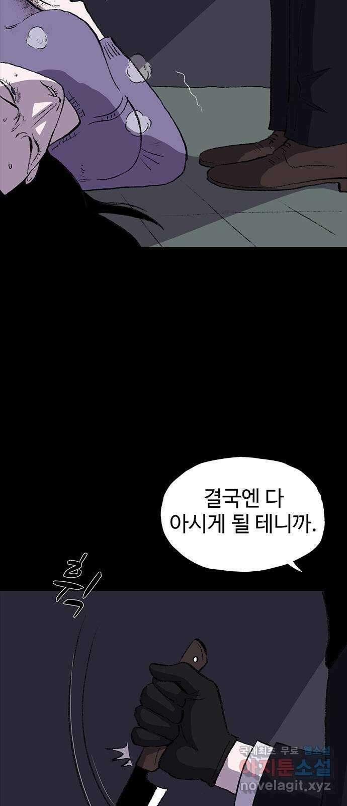 지니오패스 40화 55