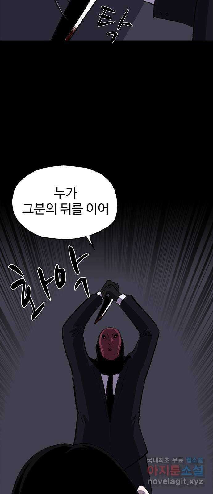 지니오패스 40화 56