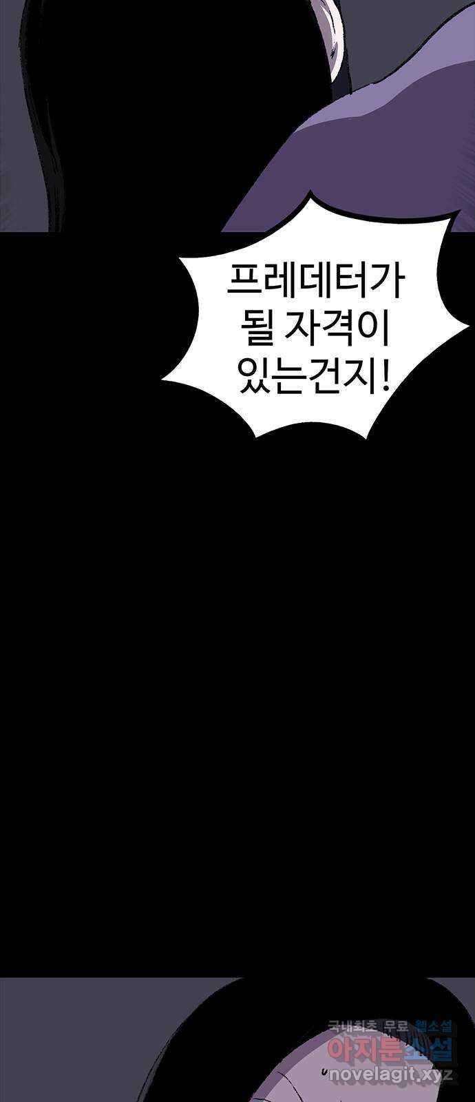 지니오패스 40화 57