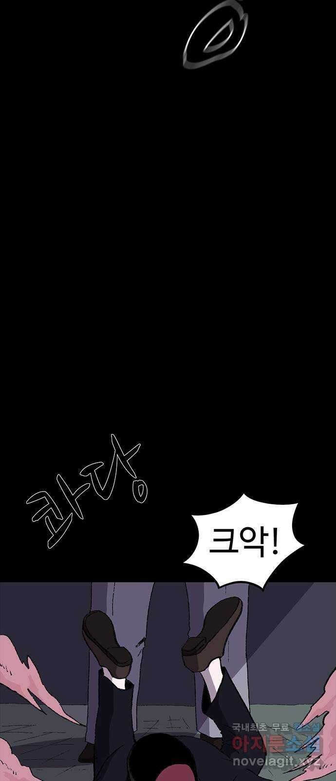지니오패스 40화 61