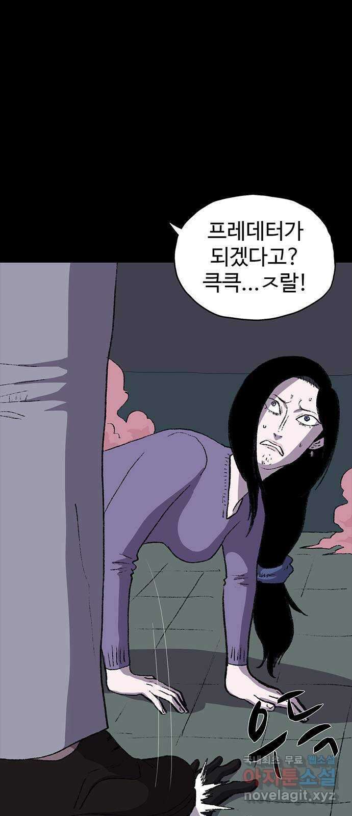 지니오패스 40화 64
