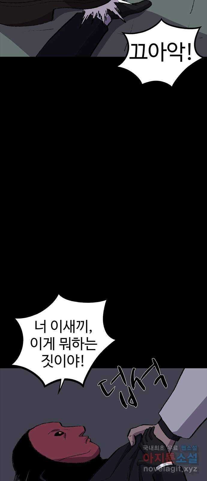 지니오패스 40화 65