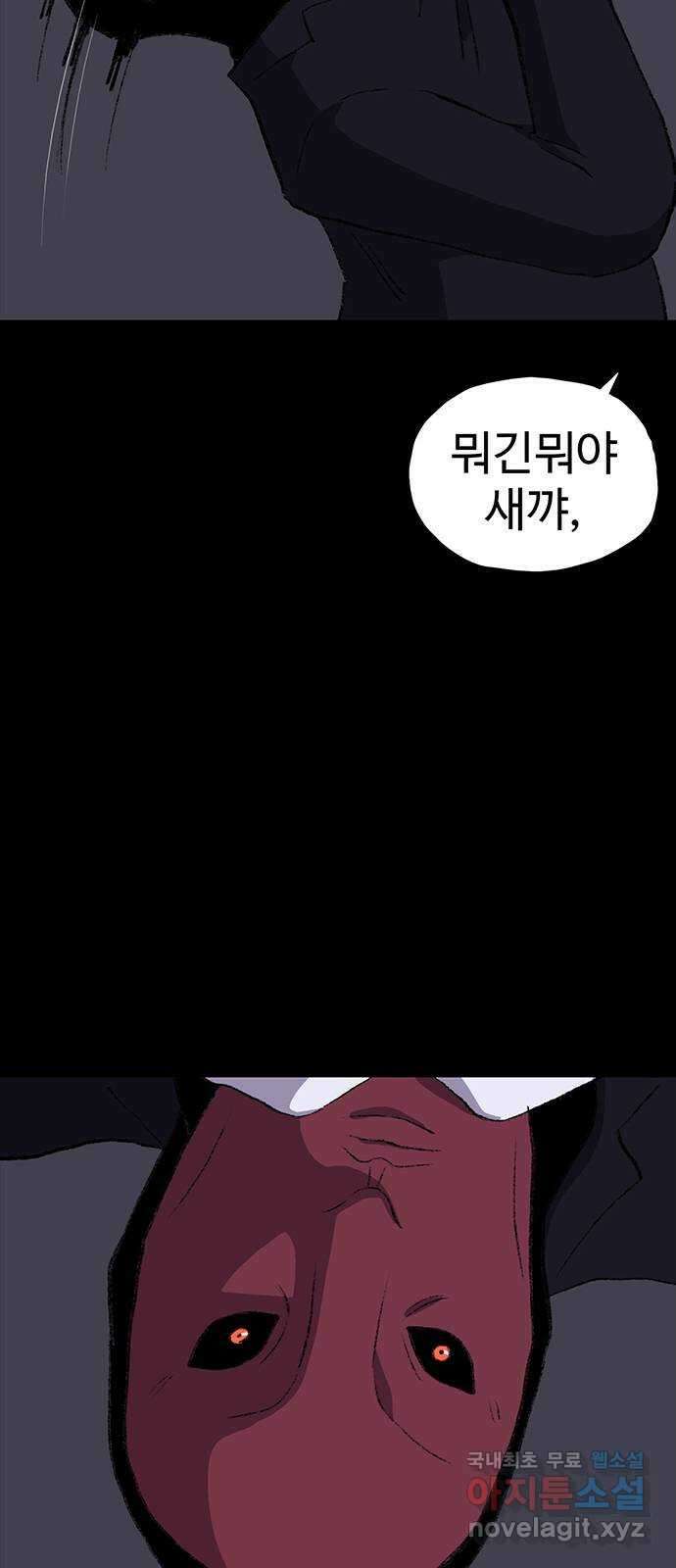 지니오패스 40화 66