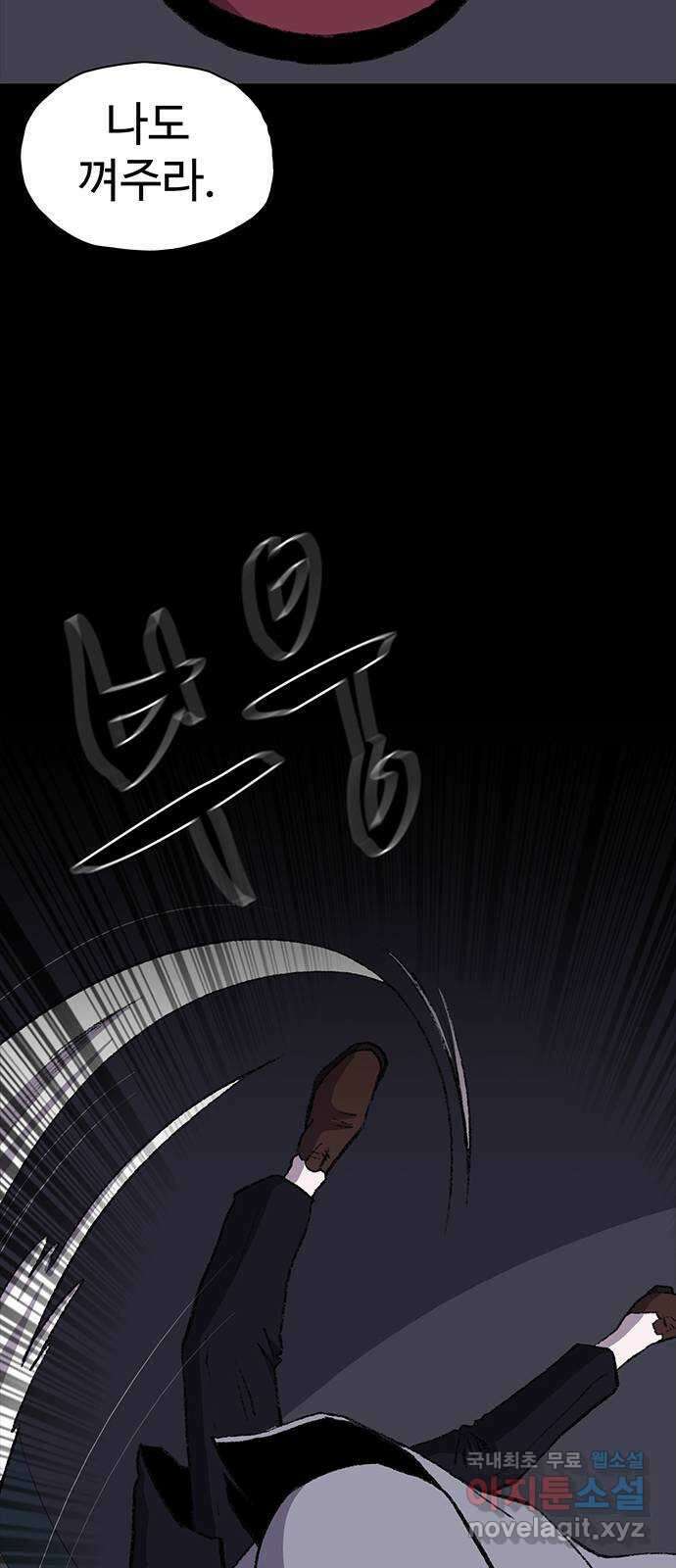 지니오패스 40화 67