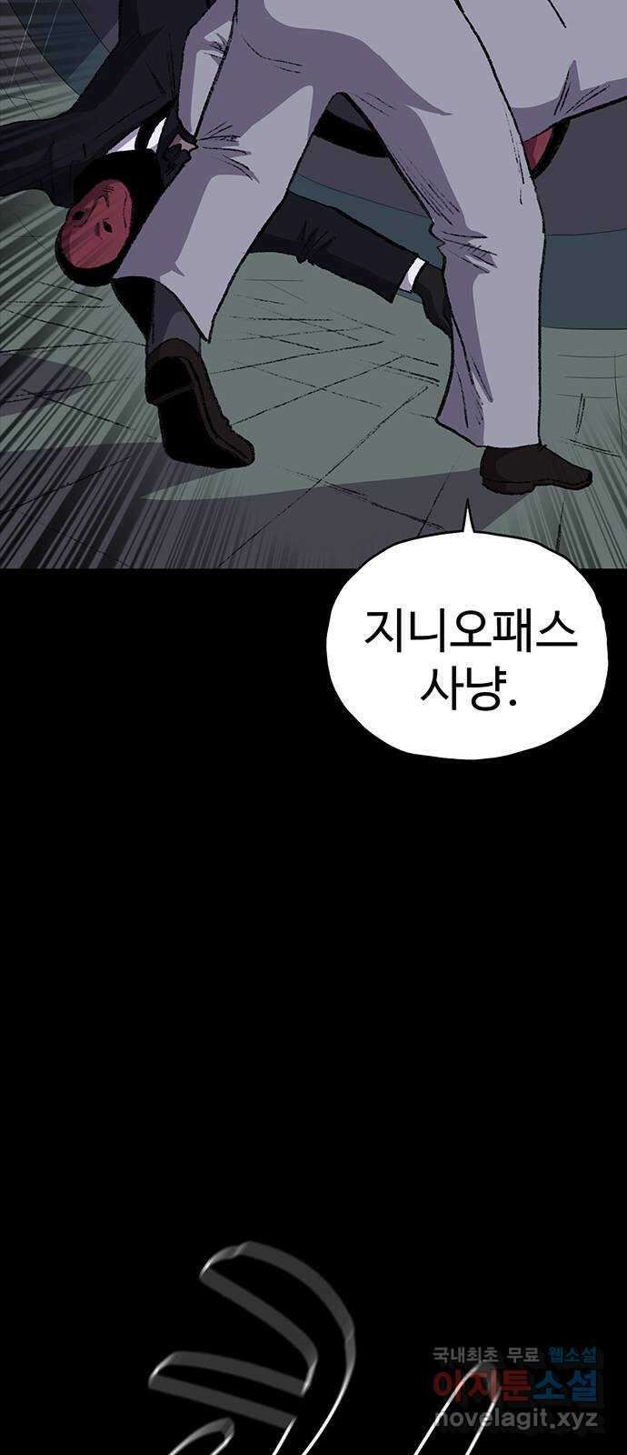 지니오패스 40화 68