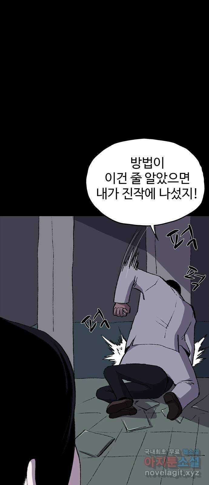 지니오패스 40화 70