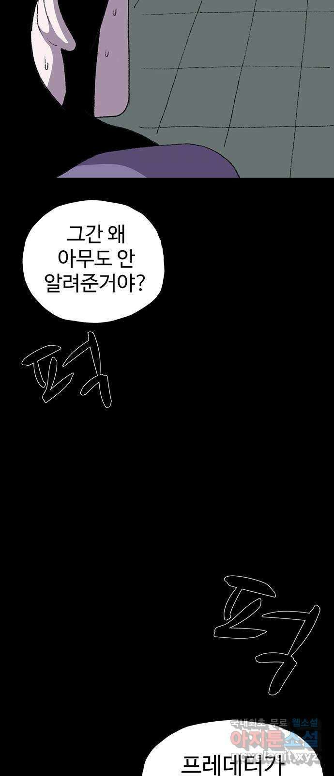 지니오패스 40화 71