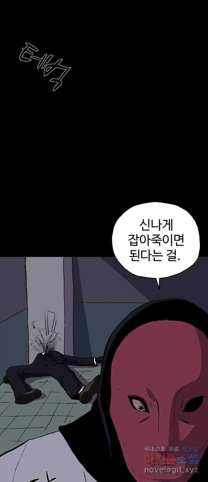 지니오패스 40화 75