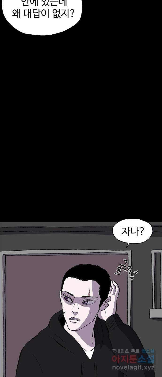 지니오패스 40화 83