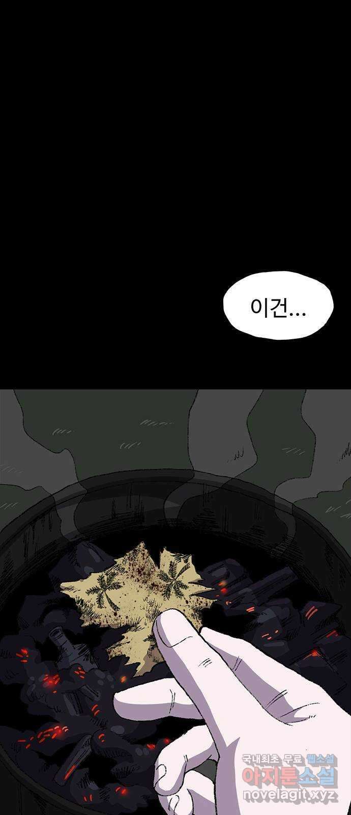 지니오패스 40화 89