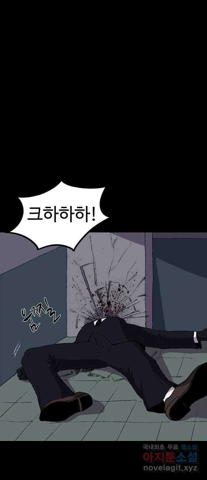 지니오패스 40화 95