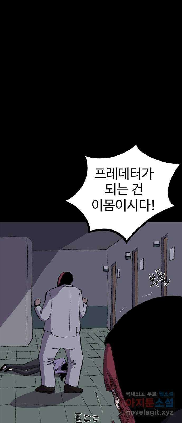 지니오패스 40화 96