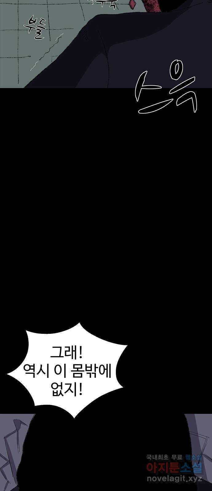 지니오패스 40화 97