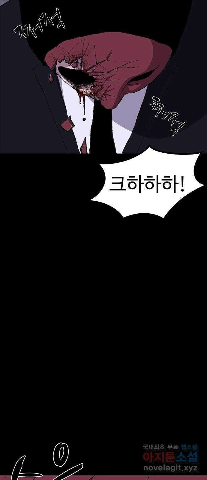 지니오패스 40화 98