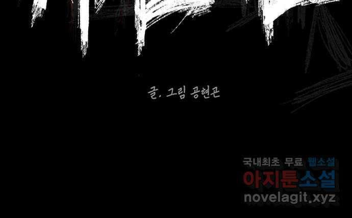지니오패스 40화 102