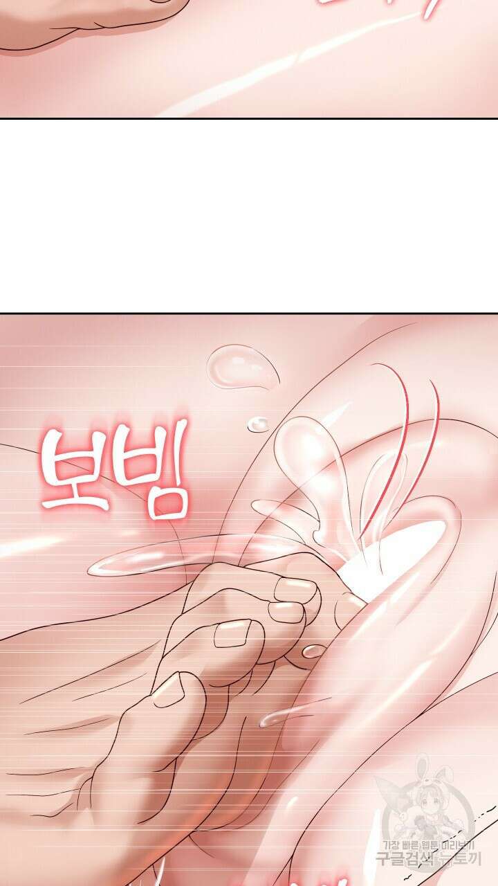 대물로 태어나게 해주세요 18화 2