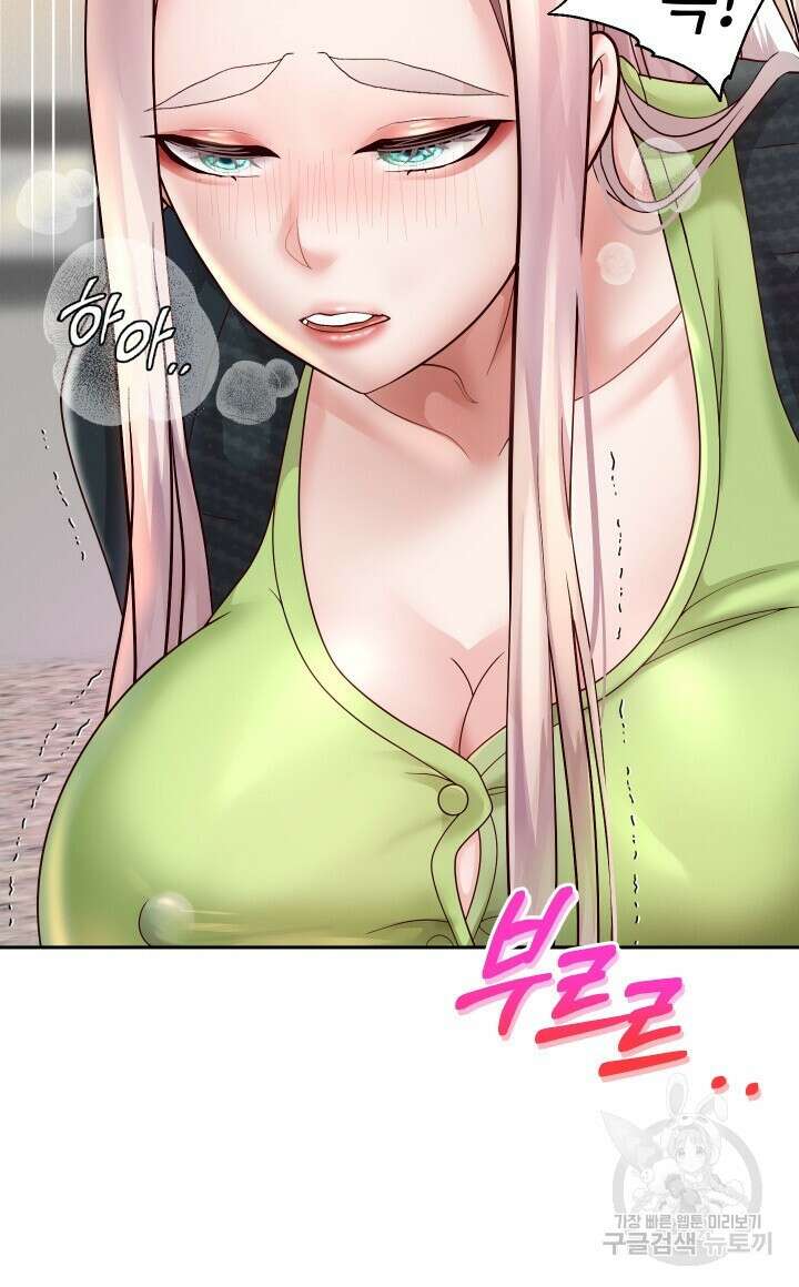 대물로 태어나게 해주세요 18화 4