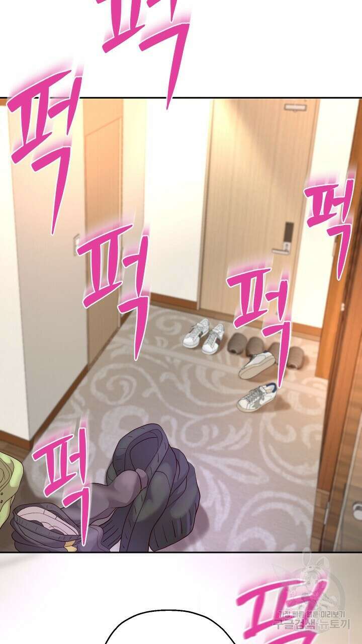 대물로 태어나게 해주세요 18화 6