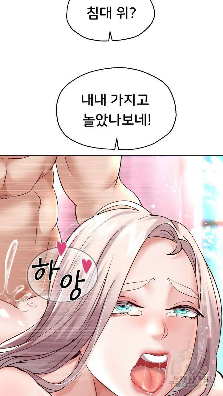 대물로 태어나게 해주세요 18화 13