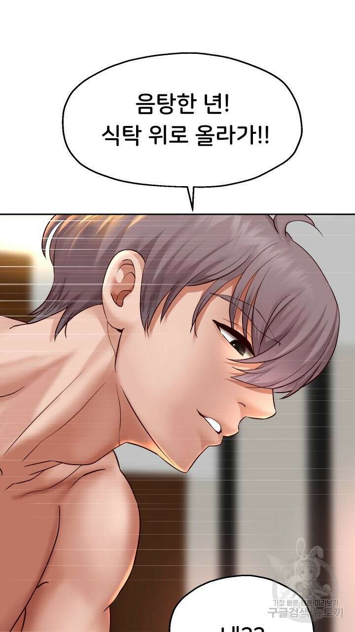 대물로 태어나게 해주세요 18화 15