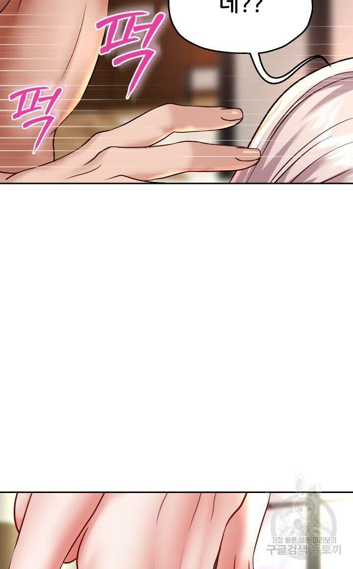 대물로 태어나게 해주세요 18화 16
