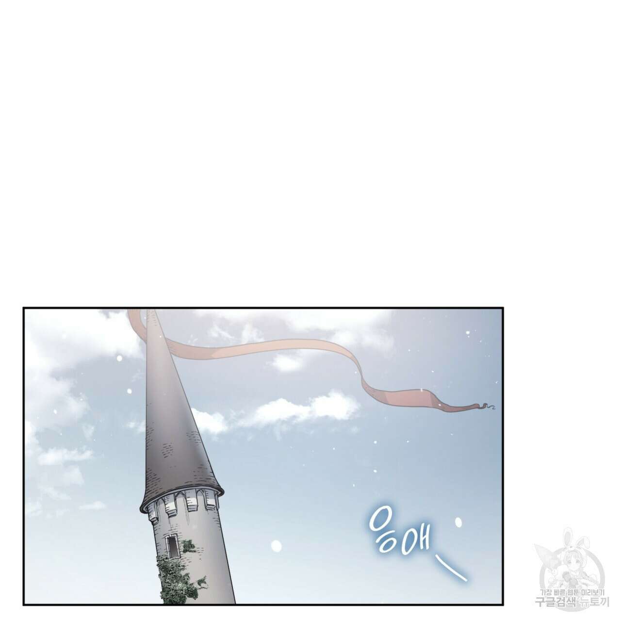 마귀 리디북스 138화 3