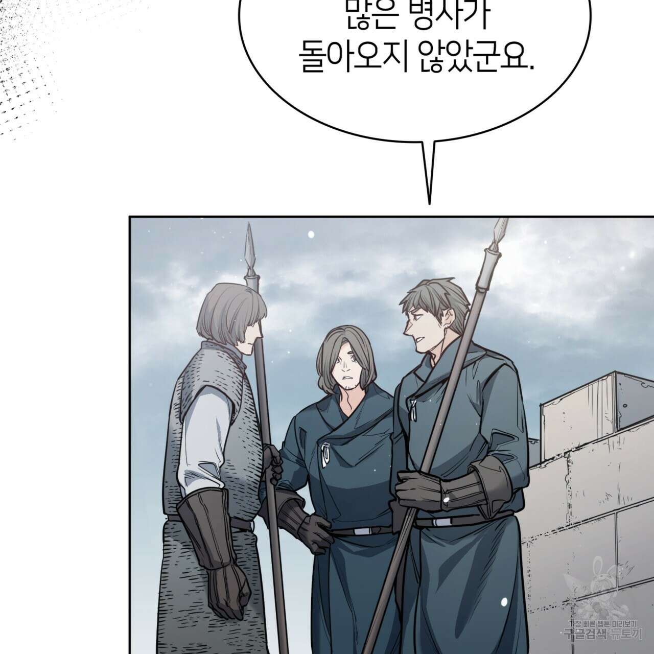 마귀 리디북스 138화 14