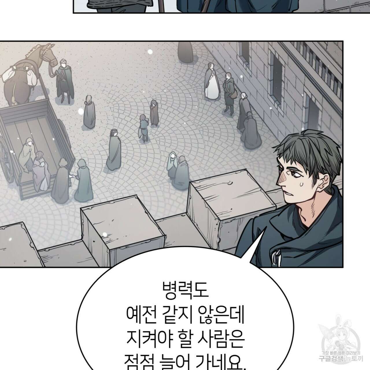 마귀 리디북스 138화 15