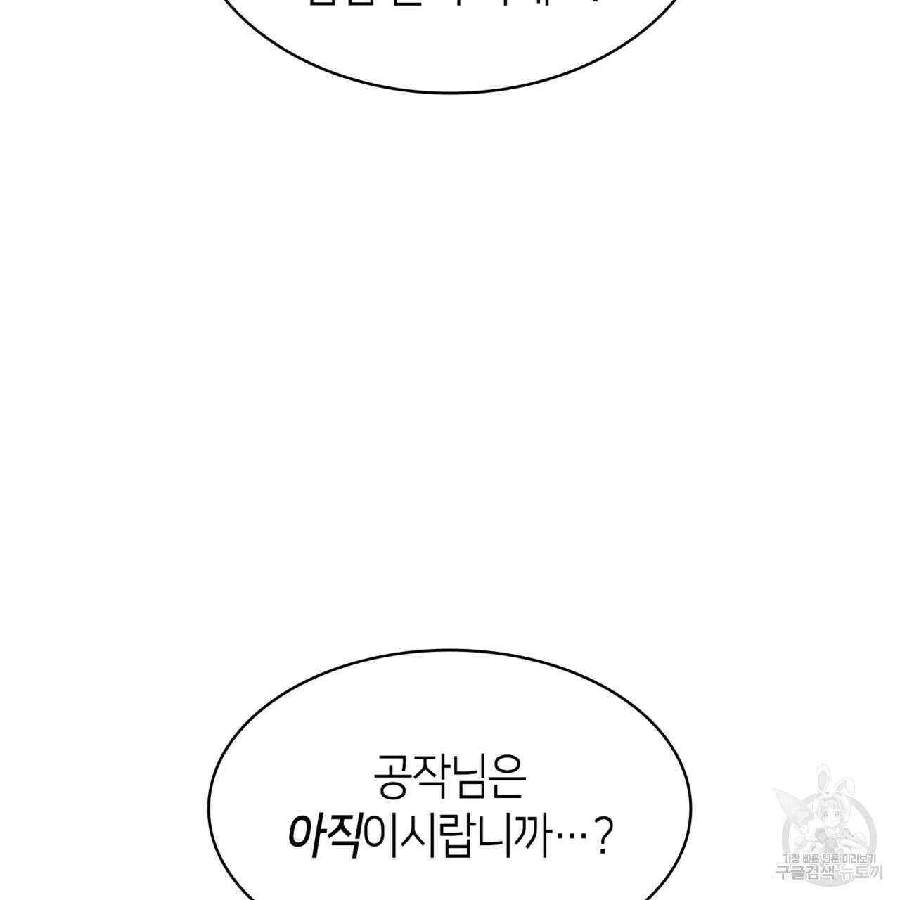 마귀 리디북스 138화 16