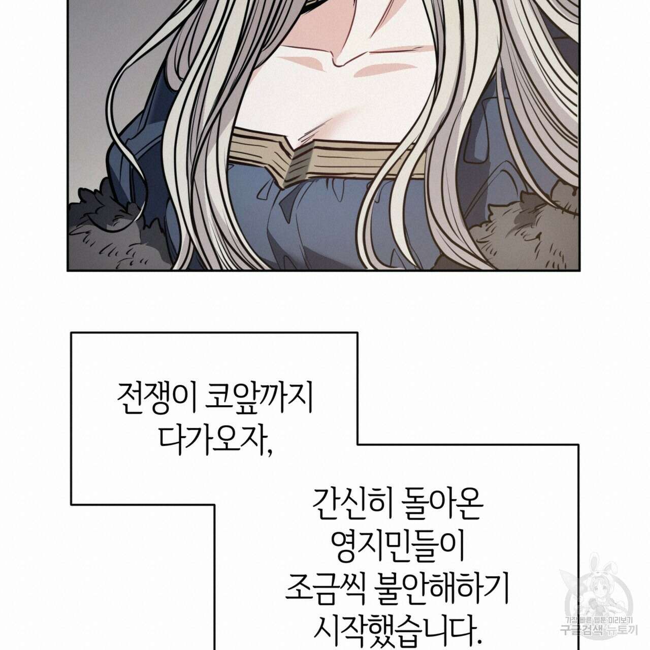 마귀 리디북스 138화 18