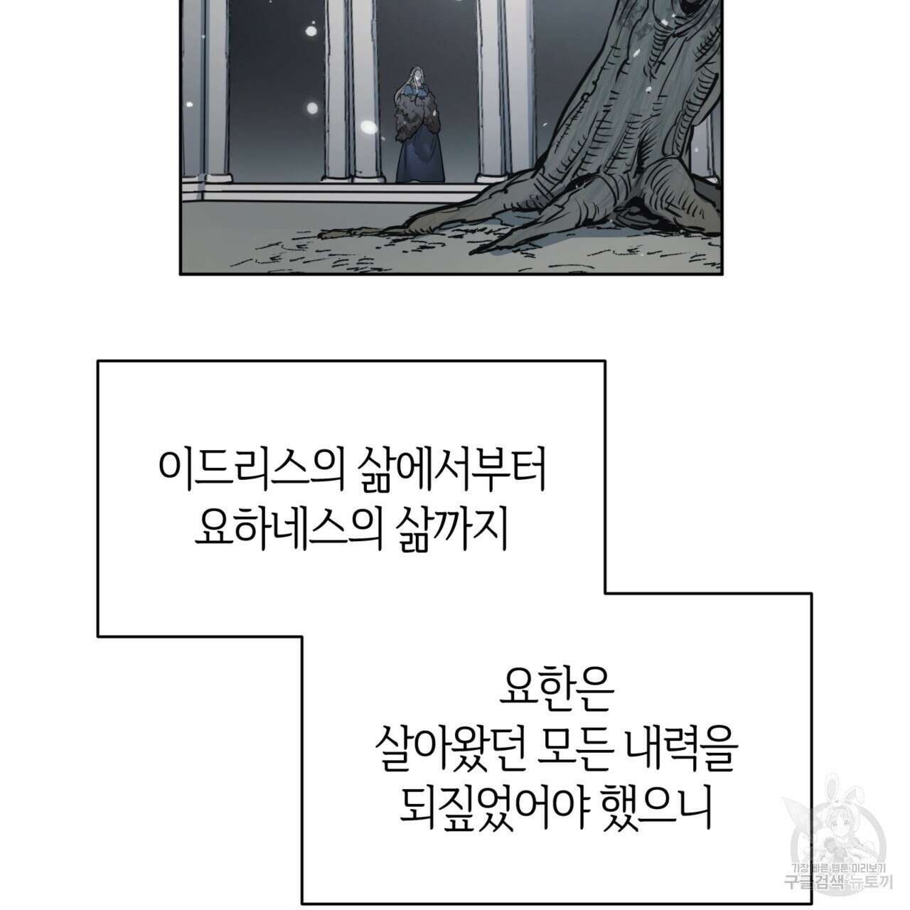 마귀 리디북스 138화 20