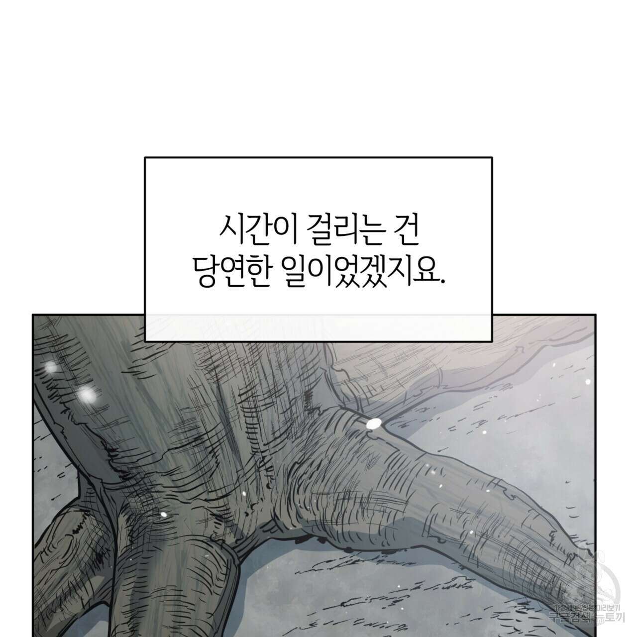 마귀 리디북스 138화 21