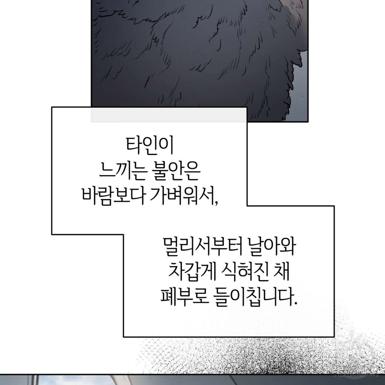 마귀 리디북스 138화 24