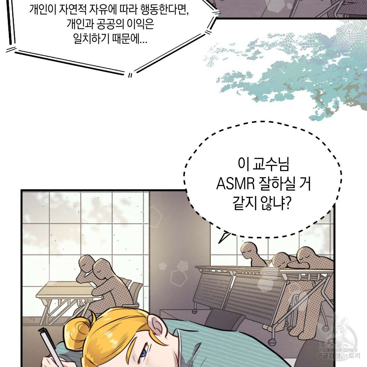 허니 베어 13화 3