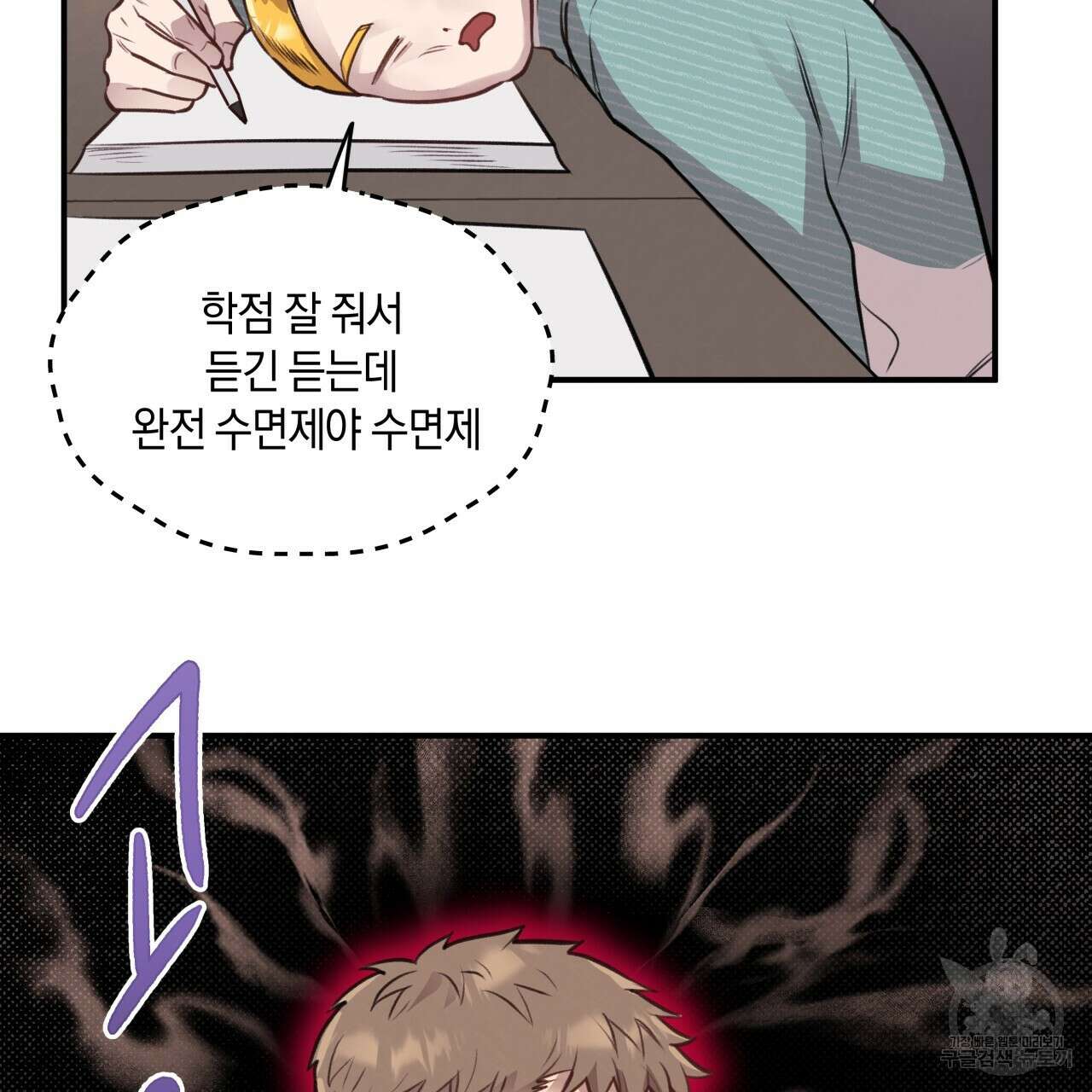 허니 베어 13화 4