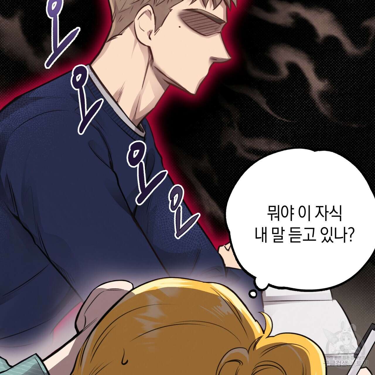허니 베어 13화 5