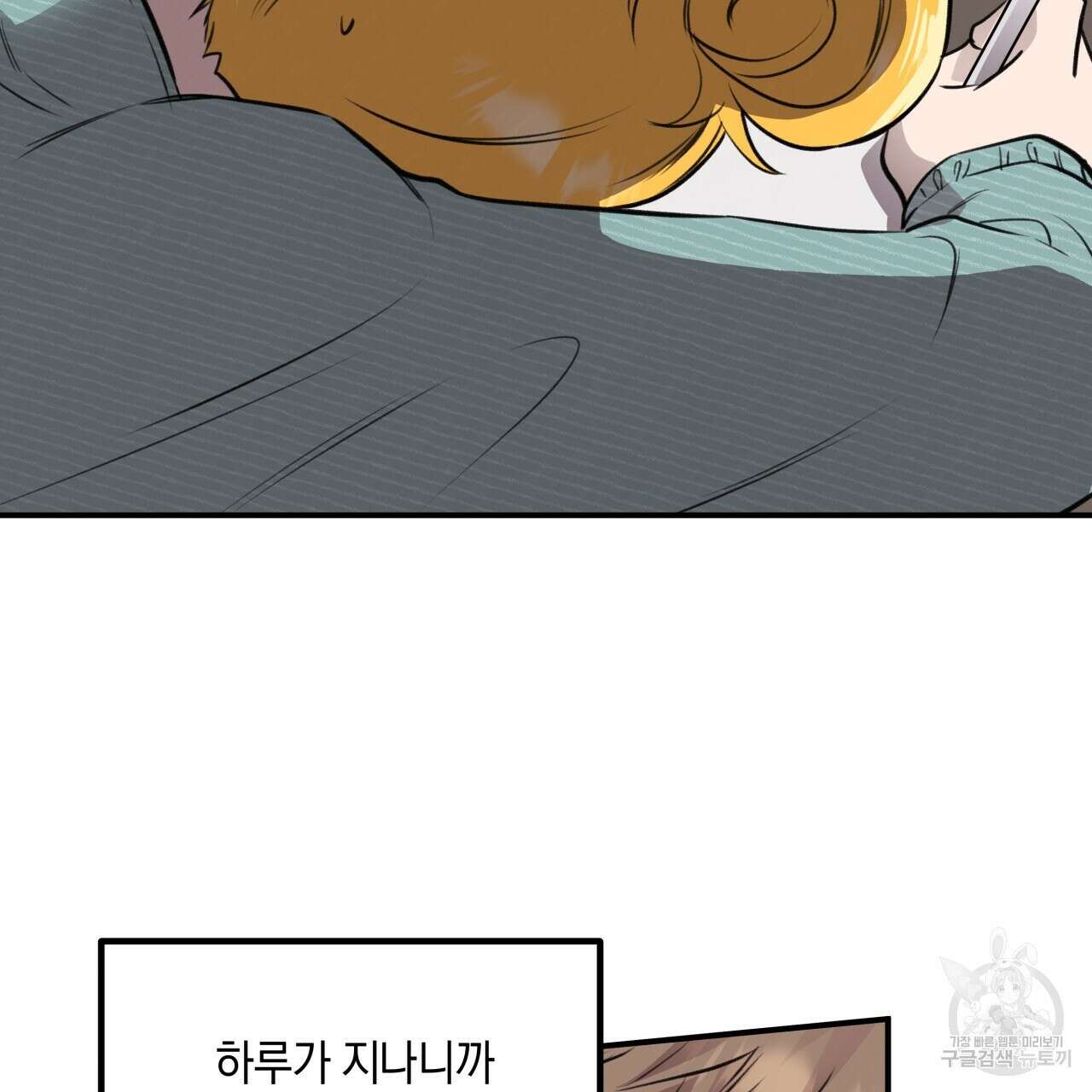 허니 베어 13화 6