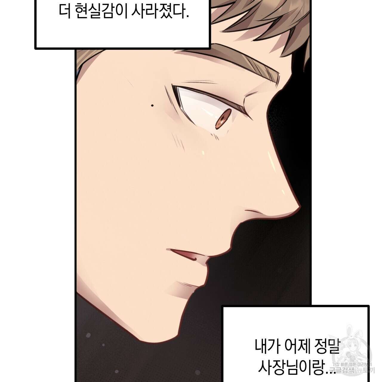 허니 베어 13화 7