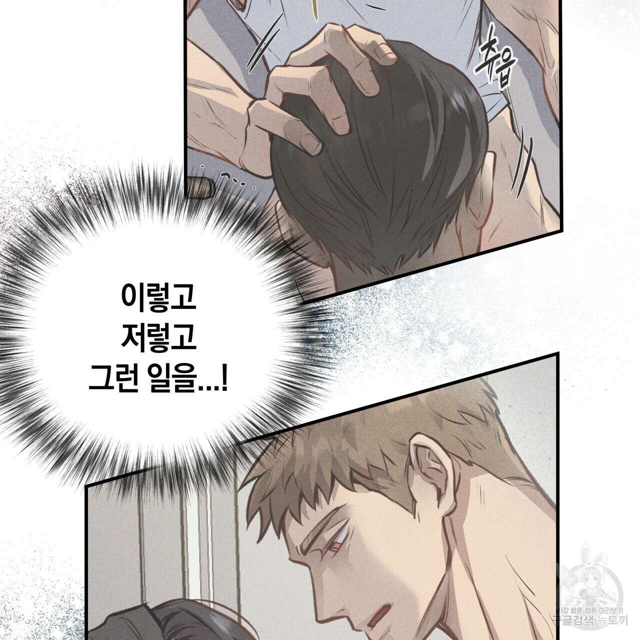 허니 베어 13화 9